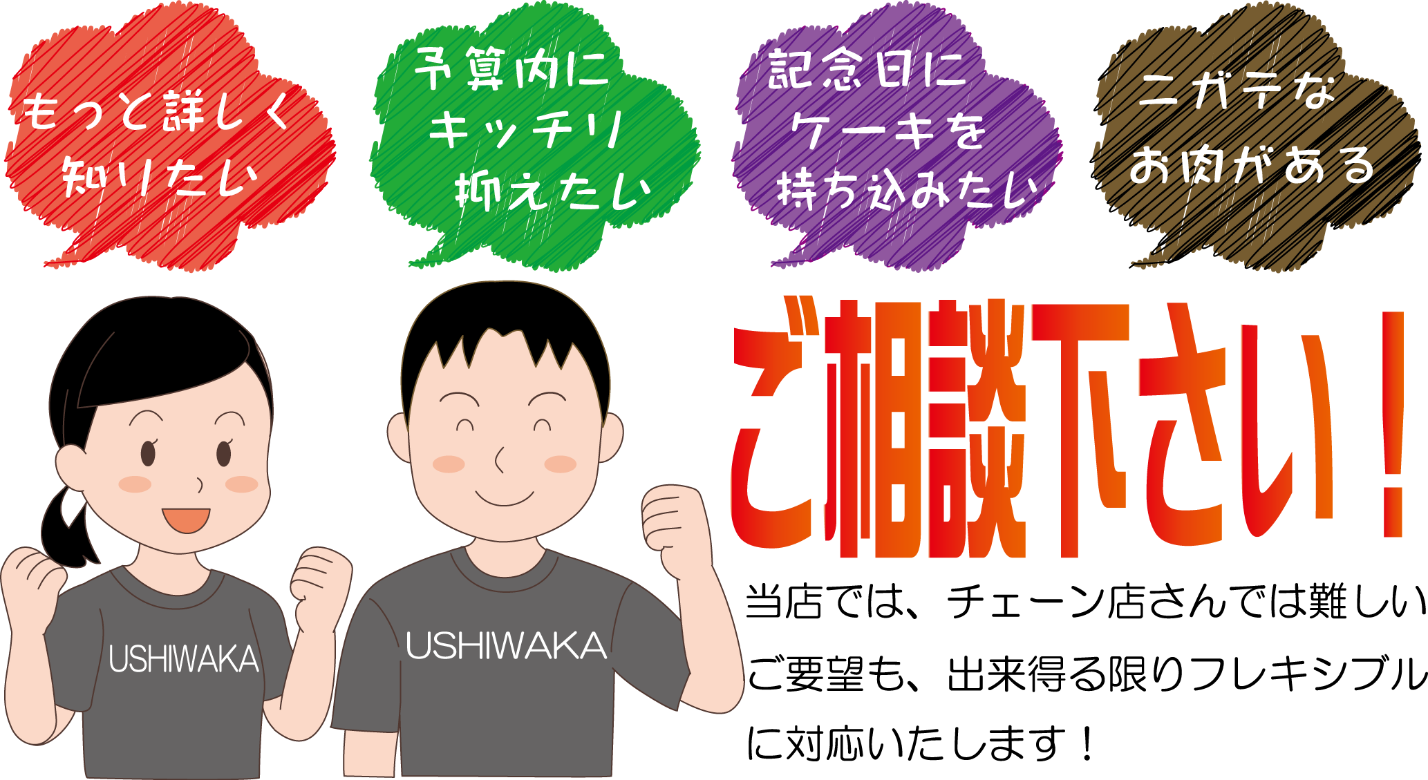 ご宴会コースのご案内 焼肉ハウス牛わか